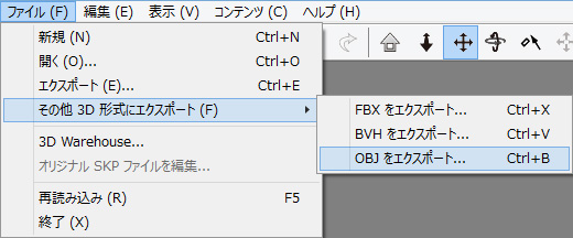 Obj 形式でのエクスポート