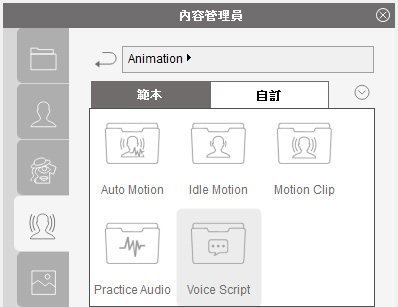 使用對白腳本（ct7Script、CTS）